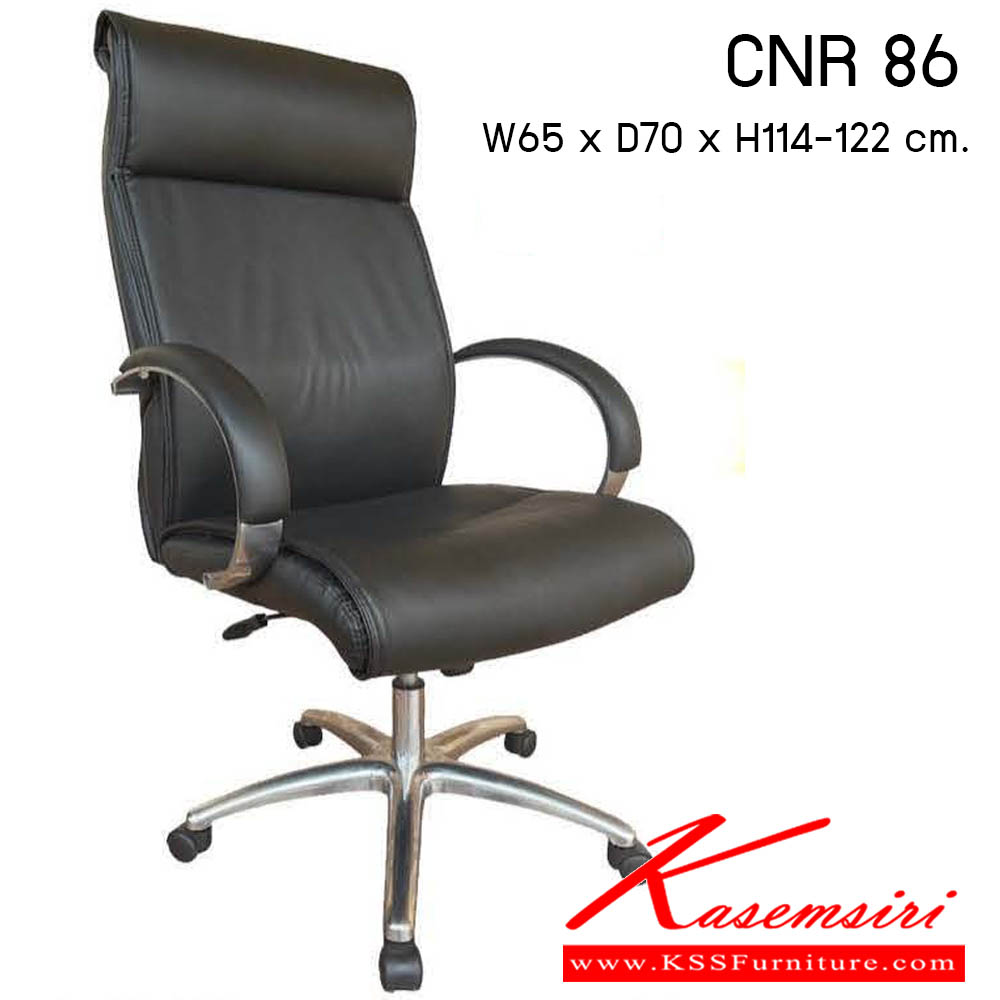 55700086::CNR 86::เก้าอี้สำนักงาน รุ่น CNR 86 ขนาด : W65x D70 x H114-122 cm. . เก้าอี้สำนักงาน ซีเอ็นอาร์ เก้าอี้สำนักงาน (พนักพิงสูง)